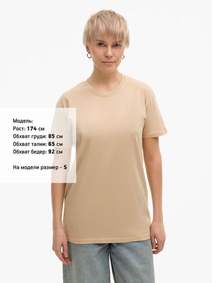 Футболка Imperial 190 песочная, размер XXL
